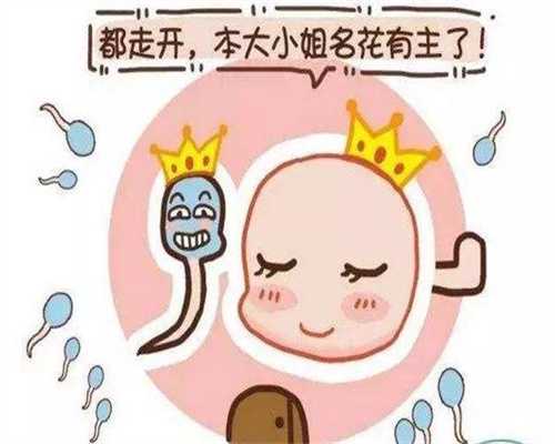 北京代孕要离婚吗：成都天大医院讲解二胎老是怀不上怎么回事