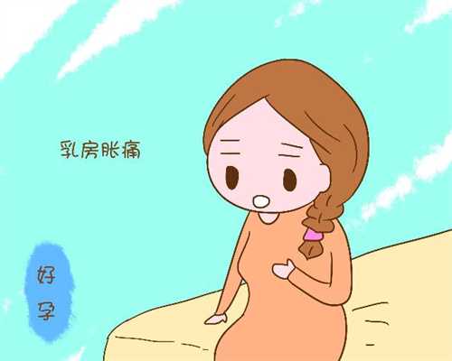 北京正规代孕助孕服务机构：北京代孕妈妈的价格：1617689551614