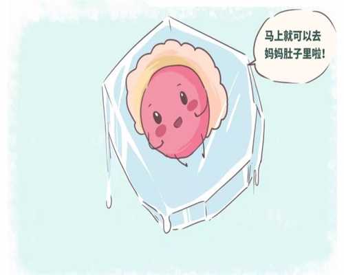 北京提供卵巢早衰借卵助孕_供卵试管婴儿咨询坤和助孕_海外试管子宫内膜厚度